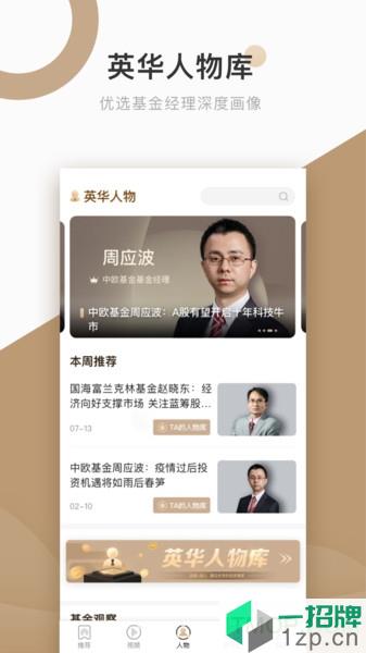 中国基金报app下载_中国基金报手机软件app下载