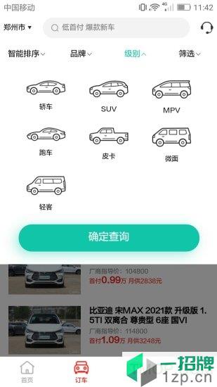 青檬新车app下载_青檬新车手机软件app下载