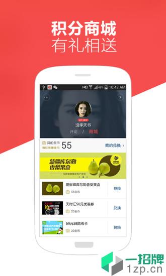 凤凰新闻appapp下载_凤凰新闻app手机软件app下载