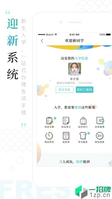 i上海工美app下载_i上海工美手机软件app下载
