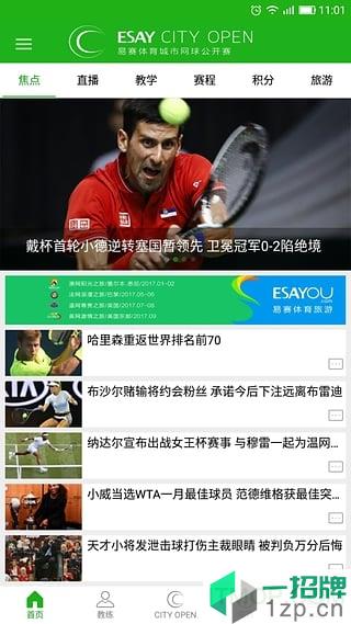乐网网球6tennisapp下载_乐网网球6tennis手机软件app下载