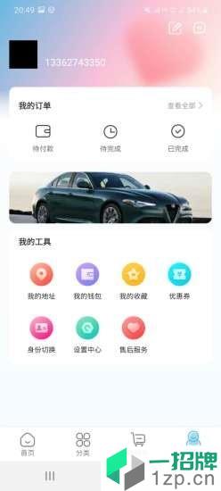 頭車彙app