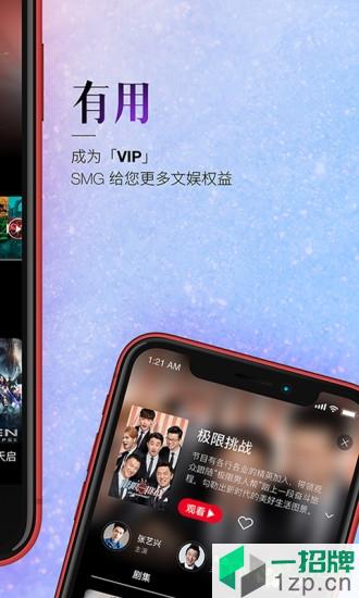 BesTV百视通appapp下载_BesTV百视通app手机软件app下载