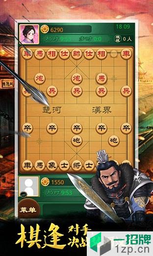 博雅中国象棋