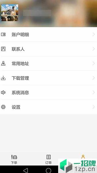 飞卡自由车app下载_飞卡自由车手机软件app下载