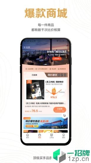 豹耳商城appapp下载_豹耳商城app手机软件app下载