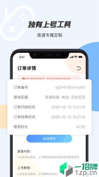 手游上号器最新版下载_手游上号器最新版手机游戏下载