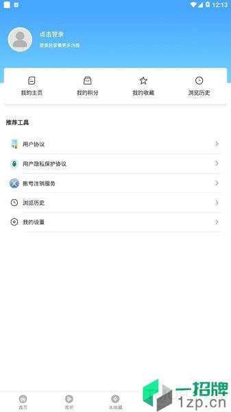 灯塔融媒app