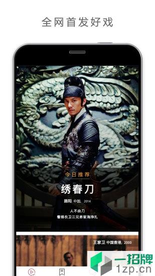 欢喜首映手机版app下载_欢喜首映手机版手机软件app下载