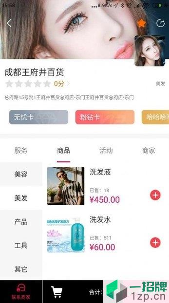 亿利淘app下载_亿利淘手机软件app下载