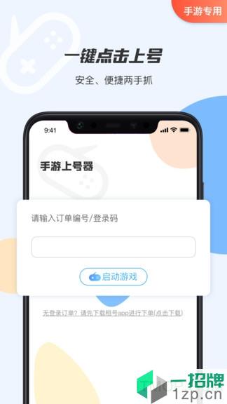 手游上号器最新版下载_手游上号器最新版手机游戏下载