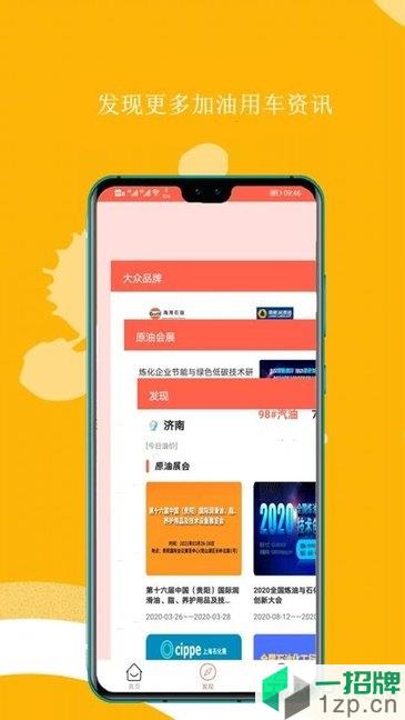 平原油宝app下载_平原油宝手机软件app下载