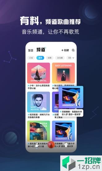 酷狗音乐概念版app下载_酷狗音乐概念版手机软件app下载