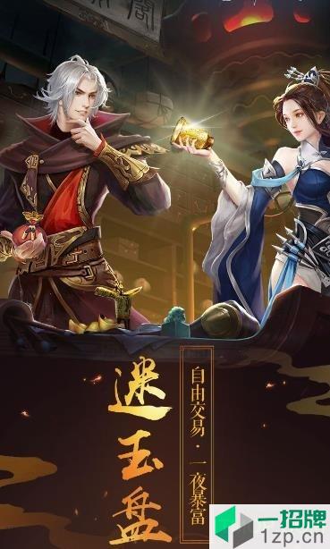 魔境仙迹手游下载_魔境仙迹手游手机游戏下载