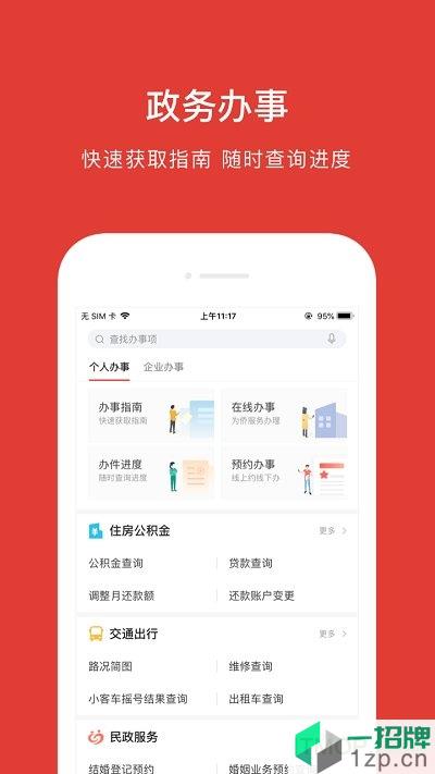 新版北京通软件app下载_新版北京通软件手机软件app下载