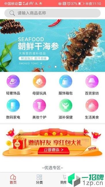 渔乐购app下载_渔乐购手机软件app下载