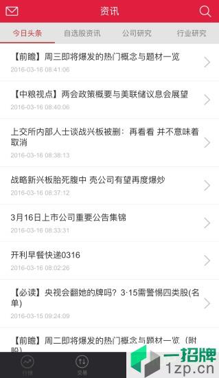 中信证券信e投手机版app下载_中信证券信e投手机版手机软件app下载