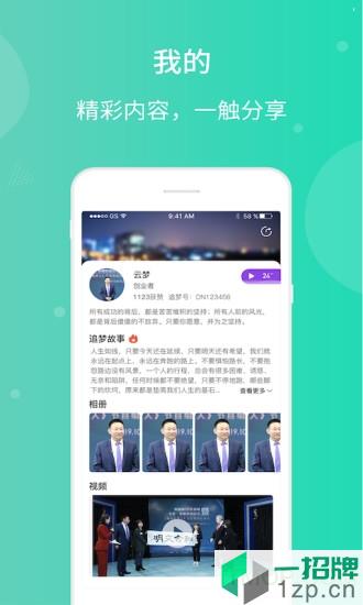 中视圆梦app下载_中视圆梦手机软件app下载