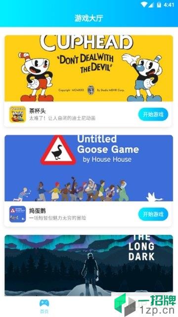 饺子云游戏app下载_饺子云游戏app手机游戏下载