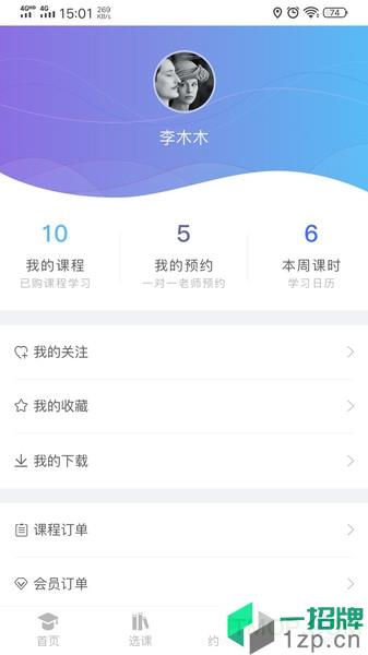 荟中医app下载_荟中医手机软件app下载