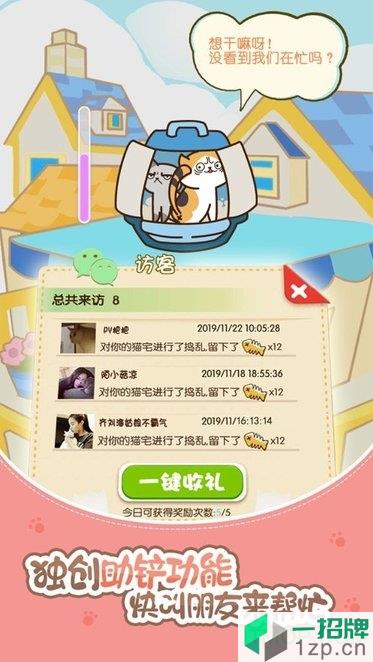 萌猫变变变下载_萌猫变变变手机游戏下载