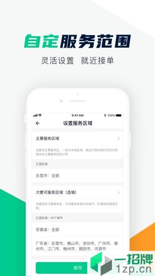 驼驮服务商app下载_驼驮服务商手机软件app下载