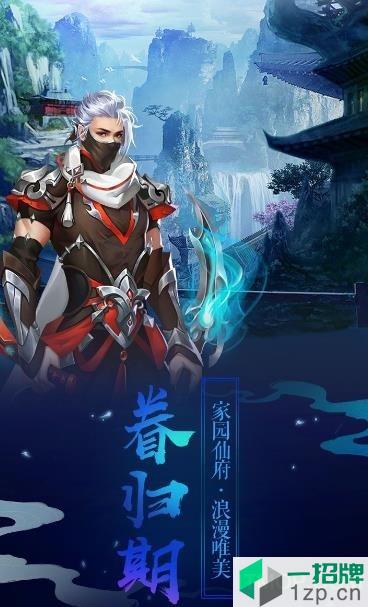 魔境仙迹手游下载_魔境仙迹手游手机游戏下载