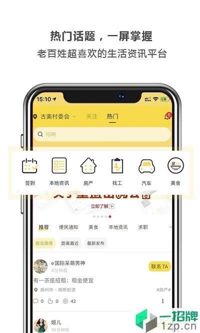 咪事app下载_咪事手机软件app下载