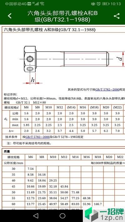 機械設計雲平台