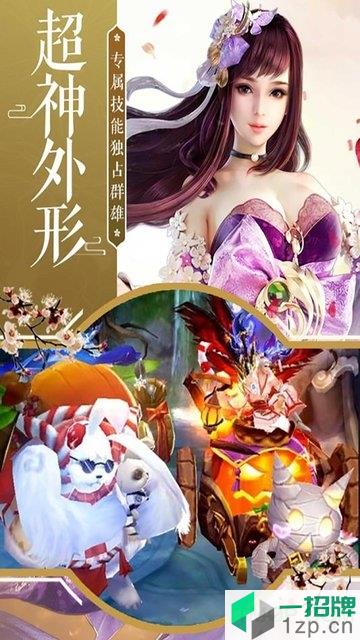 天魔录逍遥八仙下载_天魔录逍遥八仙手机游戏下载