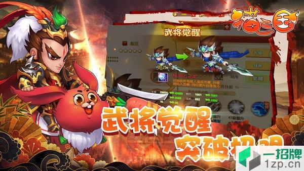 猫三国手游bt版