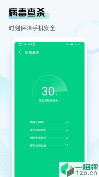 熊猫清理app下载_熊猫清理手机软件app下载
