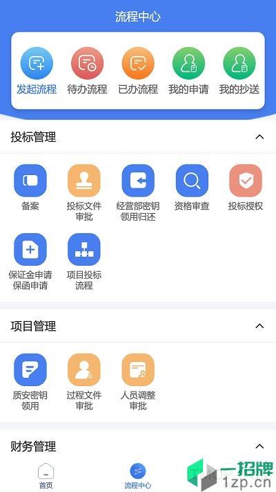 江苏建设app下载_江苏建设手机软件app下载
