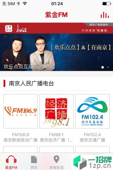 在南京app下载_在南京手机软件app下载