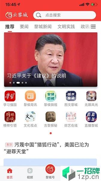 云黎城app下载_云黎城手机软件app下载