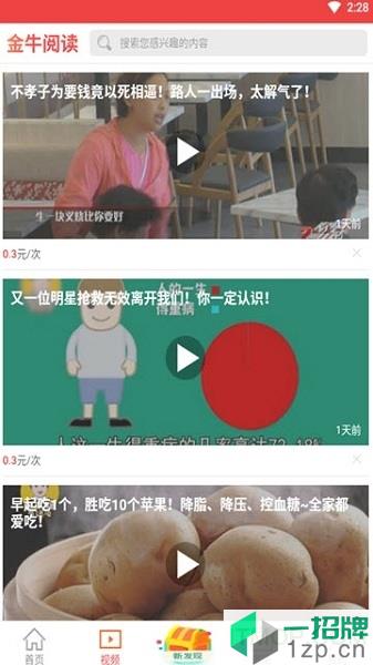 金牛阅读app下载_金牛阅读手机软件app下载