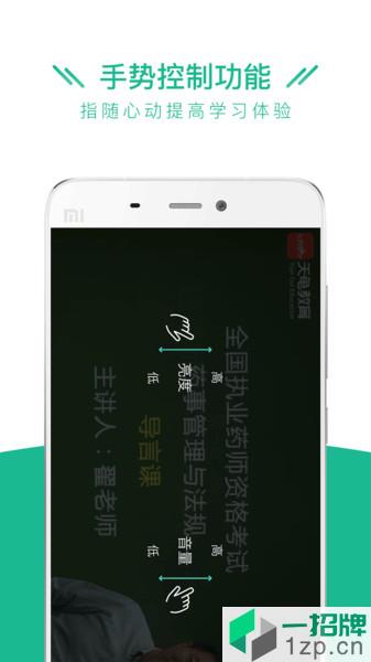 执业药师全题库app下载_执业药师全题库手机软件app下载