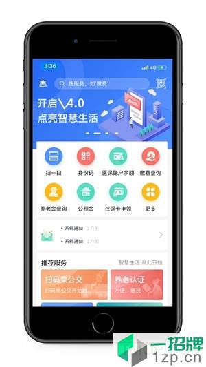 辽阳惠民卡手机版app下载_辽阳惠民卡手机版手机软件app下载