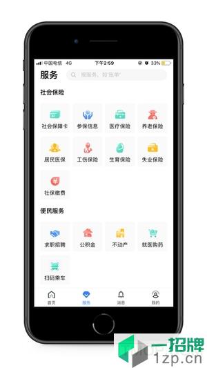 遼陽惠民卡app官方