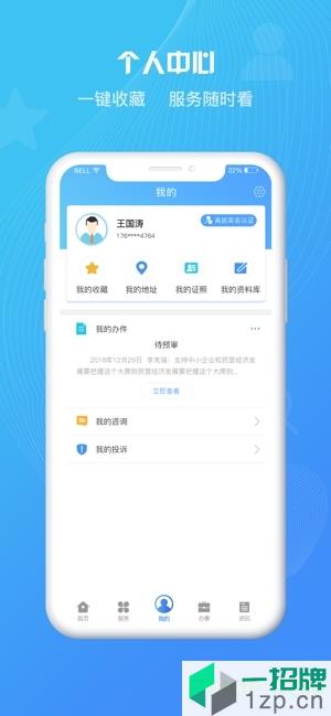 陝西政務服務網app