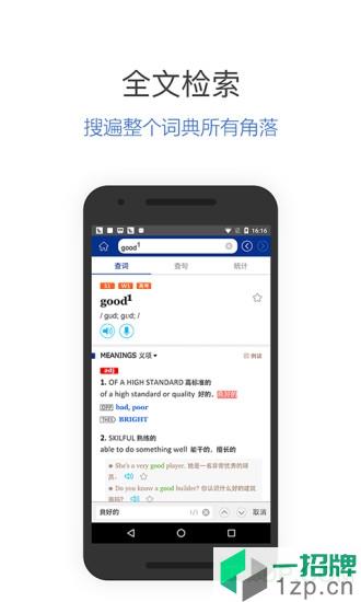 朗文高阶英汉双解词典app下载_朗文高阶英汉双解词典手机软件app下载