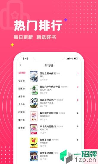 腐竹免费小说app下载_腐竹免费小说手机软件app下载