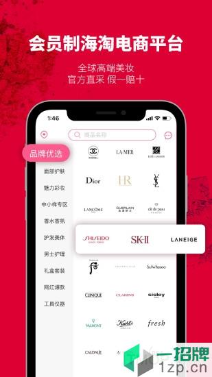 集萃美妆app下载_集萃美妆手机软件app下载