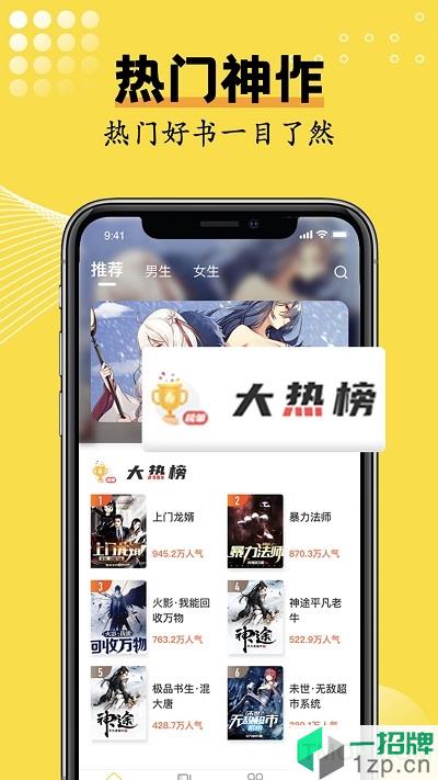 光凡小说appapp下载_光凡小说app手机软件app下载