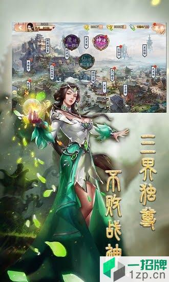 战场女神之美姬传变态版下载_战场女神之美姬传变态版手机游戏下载