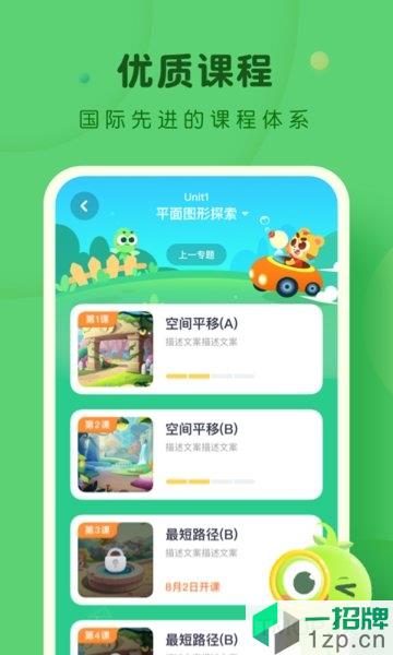 豌豆ai课app最新版app下载_豌豆ai课app最新版手机软件app下载