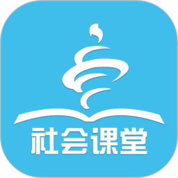青岛社会课堂app下载_青岛社会课堂手机软件app下载