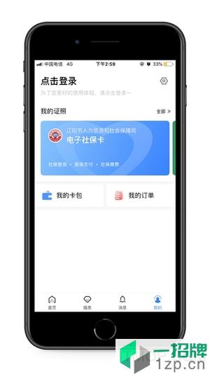 辽阳惠民卡手机版app下载_辽阳惠民卡手机版手机软件app下载