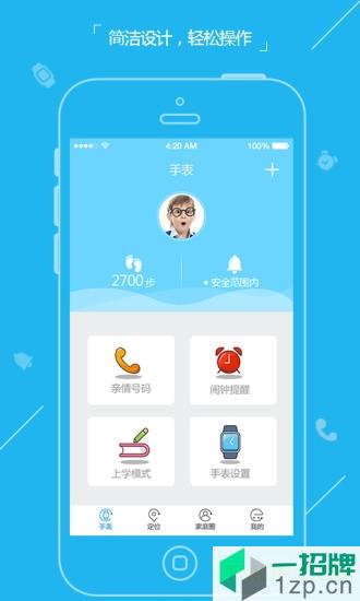 小嘀嗒电话手表app下载_小嘀嗒电话手表手机软件app下载