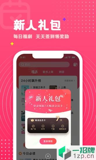 腐竹免费小说app下载_腐竹免费小说手机软件app下载